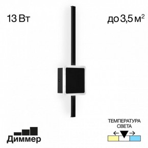 Бра Citilux Стиг CL203401 в Новоуральске - novouralsk.mebel24.online | фото 2