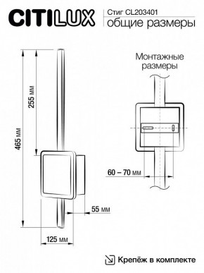 Бра Citilux Стиг CL203401 в Новоуральске - novouralsk.mebel24.online | фото 8