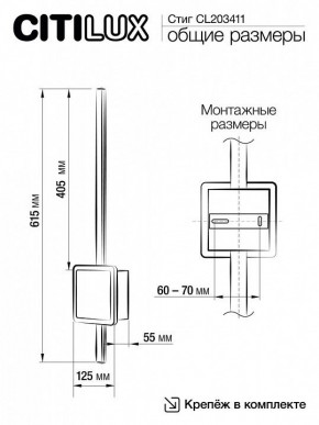 Бра Citilux Стиг CL203411 в Новоуральске - novouralsk.mebel24.online | фото 7