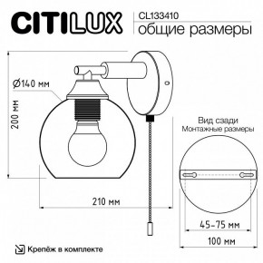 Бра Citilux Tika CL133410 в Новоуральске - novouralsk.mebel24.online | фото 8