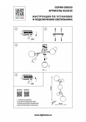 Бра Lightstar Croco 815533 в Новоуральске - novouralsk.mebel24.online | фото 4