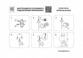 Бра Lightstar Cupola 804618 в Новоуральске - novouralsk.mebel24.online | фото 2