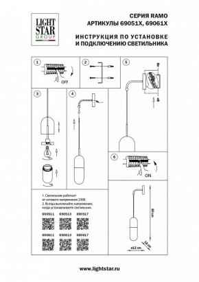 Бра Lightstar Ramo 690611 в Новоуральске - novouralsk.mebel24.online | фото 3