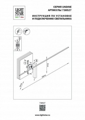 Бра Lightstar Undine 738527 в Новоуральске - novouralsk.mebel24.online | фото 2