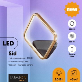 Бра Lumion Sid 5252/10WL в Новоуральске - novouralsk.mebel24.online | фото 3