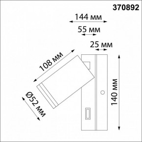 Бра Novotech Ular 370892 в Новоуральске - novouralsk.mebel24.online | фото 4