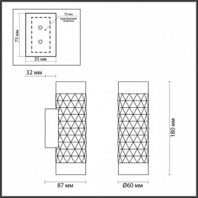 Бра Odeon Light Ad Astrum 4287/2W в Новоуральске - novouralsk.mebel24.online | фото 4