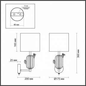 Бра Odeon Light Cactus 5425/1W в Новоуральске - novouralsk.mebel24.online | фото 5