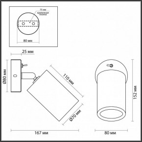 Бра Odeon Light Caucho 7061/1W в Новоуральске - novouralsk.mebel24.online | фото 4