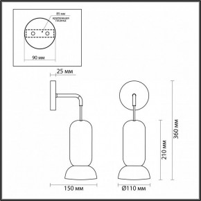 Бра Odeon Light Kerama 5054/1WD в Новоуральске - novouralsk.mebel24.online | фото 4
