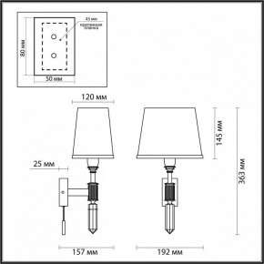 Бра Odeon Light London 4894/1W в Новоуральске - novouralsk.mebel24.online | фото 3