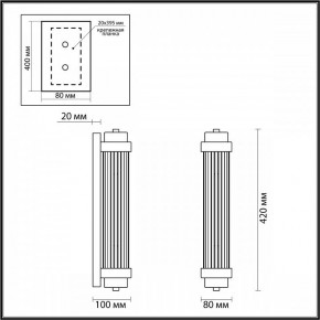 Бра Odeon Light Lordi 4821/2W в Новоуральске - novouralsk.mebel24.online | фото 2