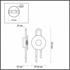 Бра Odeon Light Magnet 5407/6WL в Новоуральске - novouralsk.mebel24.online | фото 4