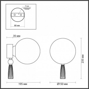 Бра Odeon Light Palle 5405/1W в Новоуральске - novouralsk.mebel24.online | фото 4