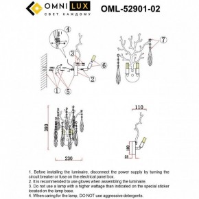 Бра Omnilux Batelli OML-52901-02 в Новоуральске - novouralsk.mebel24.online | фото 9