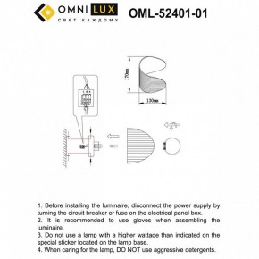 Бра Omnilux Cennina OML-52401-01 в Новоуральске - novouralsk.mebel24.online | фото 2