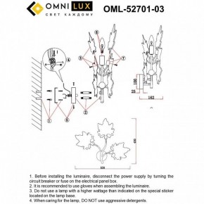 Бра Omnilux Vitereta OML-52701-03 в Новоуральске - novouralsk.mebel24.online | фото 8