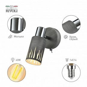 Бра Rivoli Lethe Б0055000 в Новоуральске - novouralsk.mebel24.online | фото 2