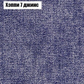 Диван Фреш 1 (ткань до 300) в Новоуральске - novouralsk.mebel24.online | фото 46