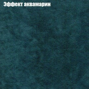 Диван Фреш 1 (ткань до 300) в Новоуральске - novouralsk.mebel24.online | фото 47