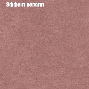 Диван Фреш 1 (ткань до 300) в Новоуральске - novouralsk.mebel24.online | фото 53