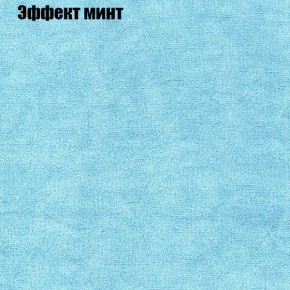 Диван Комбо 1 (ткань до 300) в Новоуральске - novouralsk.mebel24.online | фото 65