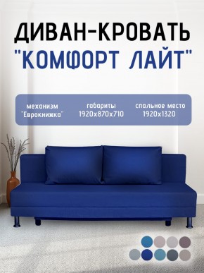 Диван-кровать Комфорт ЛАЙТ без подлокотников (2 подушки) Принт темный "ROCK" в Новоуральске - novouralsk.mebel24.online | фото 21