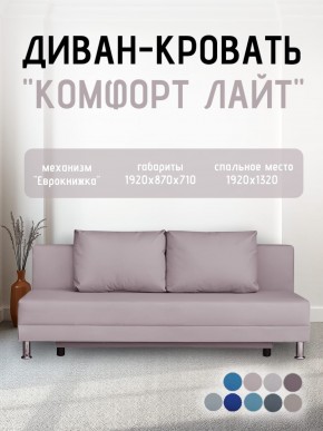 Диван-кровать Комфорт ЛАЙТ без подлокотников (2 подушки) Принт темный "ROCK" в Новоуральске - novouralsk.mebel24.online | фото 24