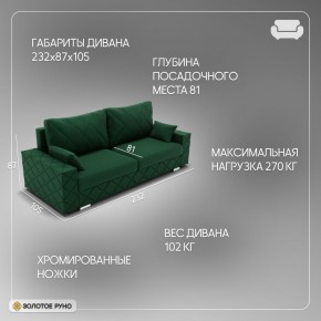 Диван Мартин-1 (ПЗ) в Новоуральске - novouralsk.mebel24.online | фото 11