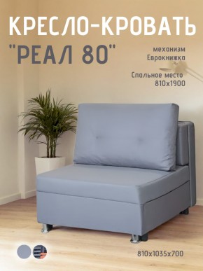 Диван Реал 80 без подлокотников (Балтик Грей) в Новоуральске - novouralsk.mebel24.online | фото