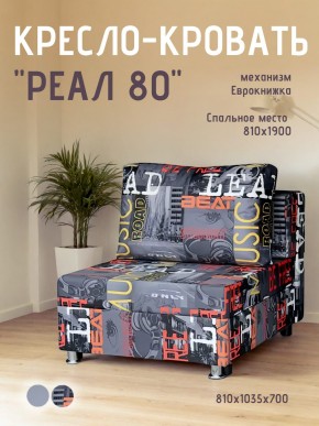 Диван Реал 80 без подлокотников (Принт "MUSIC") в Новоуральске - novouralsk.mebel24.online | фото