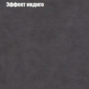 Диван Рио 4 (ткань до 300) в Новоуральске - novouralsk.mebel24.online | фото 50