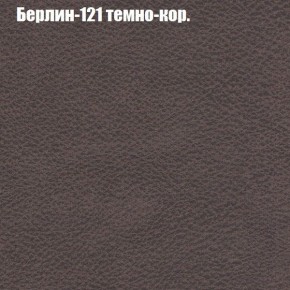 Диван Рио 4 (ткань до 300) в Новоуральске - novouralsk.mebel24.online | фото 8