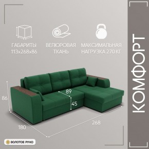 Диван Сенатор-3 (НПБ) в Новоуральске - novouralsk.mebel24.online | фото 2