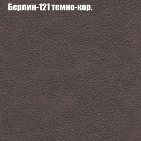 Диван угловой КОМБО-1 МДУ (ткань до 300) в Новоуральске - novouralsk.mebel24.online | фото 63