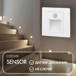 DK1020-WH Светильник встраиваемый в стену c датчиком движения, IP 20, LED 3000, 1 Вт, белый, пластик в Новоуральске - novouralsk.mebel24.online | фото 2