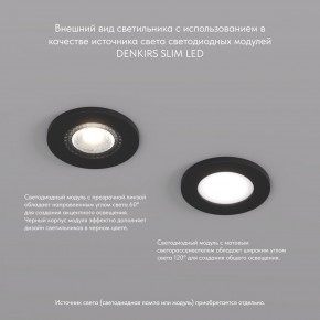 DK2030-BK Встраиваемый светильник, IP 20, 50 Вт, GU10, черный, алюминий в Новоуральске - novouralsk.mebel24.online | фото 3