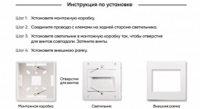 DK3050-WH Светильник встраиваемый в стену, IP 20, LED 3000, 1 Вт, белый, пластик в Новоуральске - novouralsk.mebel24.online | фото 7