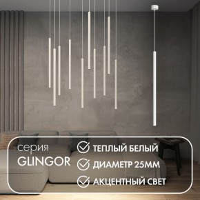 DK4303-WH Подвесной светильник со встроенным светодиодом, 5W, IP 20, 3000K, белый, алюминий в Новоуральске - novouralsk.mebel24.online | фото 2