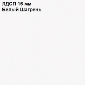 ЭЙР прихожая (модульная) Белый Шагрень в Новоуральске - novouralsk.mebel24.online | фото 12