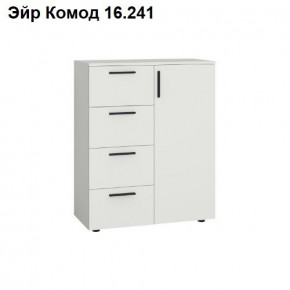 ЭЙР прихожая (модульная) Белый Шагрень в Новоуральске - novouralsk.mebel24.online | фото 8