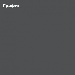 Гостиная Белла (Сандал, Графит/Дуб крафт) в Новоуральске - novouralsk.mebel24.online | фото 4