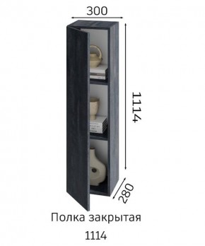 ХЛОЯ Гостиная (Дуб Вотан/Обсидиан) модульная в Новоуральске - novouralsk.mebel24.online | фото 4