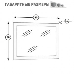Камелия Зеркало, цвет белый, ШхГхВ 80х2х60 см.(подходит от спальни Сакура), можно вешать за подвесы горизонтально или вертикально в Новоуральске - novouralsk.mebel24.online | фото 2