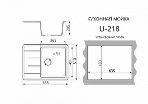 Каменная мойка ULSTONE U-218 (655х510) в Новоуральске - novouralsk.mebel24.online | фото 2