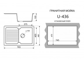 Каменная мойка ULSTONE U-436 (765х490) в Новоуральске - novouralsk.mebel24.online | фото 2