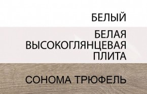 Комод 2D-1S/TYP 35, LINATE ,цвет белый/сонома трюфель в Новоуральске - novouralsk.mebel24.online | фото 3