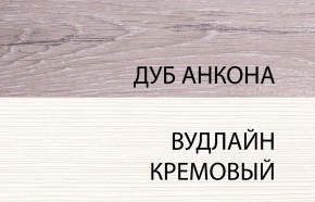 Комод 3S, OLIVIA, цвет вудлайн крем/дуб анкона в Новоуральске - novouralsk.mebel24.online | фото