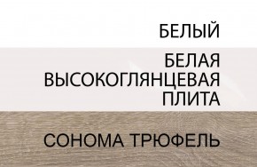 Комод 4S/TYP 44, LINATE ,цвет белый/сонома трюфель в Новоуральске - novouralsk.mebel24.online | фото 4