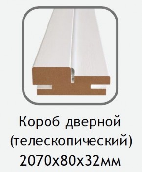 Короб дверной белый (телескопический) 2070х80х32 в Новоуральске - novouralsk.mebel24.online | фото